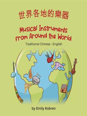 cover image of Musical Instruments from Around the World (Traditional Chinese-English)